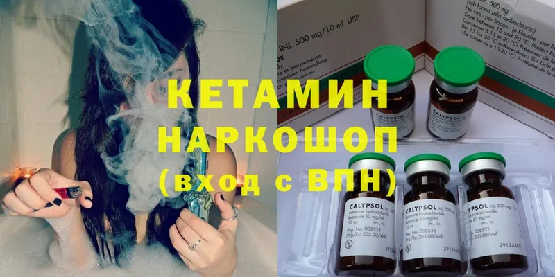 Кетамин ketamine  shop официальный сайт  Константиновск  даркнет сайт 